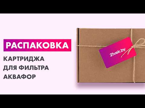 Миниатюра изображения товара Картридж для фильтра Аквафор Pro B