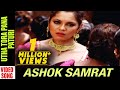 Utha tora pana paturi | Video Song | Ashok Samarat | Odia Movie | Arindam | Emeli