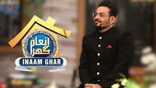 Inaam Ghar Plus