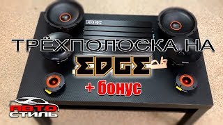Как настроить твитеры на sb-6 technics