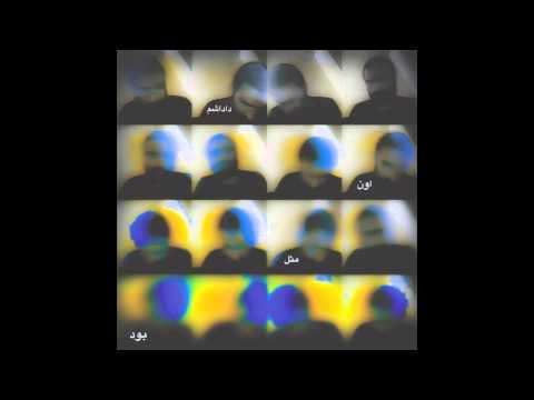 Hichkas - Oon Mesle Dadasham Bood