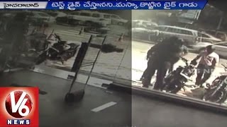 Harley Davidson Bike Stolen from Showroom | Test Drive | Banjara Hills | V6 News