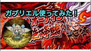 ポコダン 禁忌の神オーディン戦 ガブリエル使用して戦ってみた フェンリル 浦島太郎 マーキュリーなし تنزيل الموسيقى Mp3 مجانا