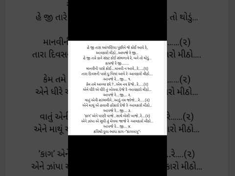 હે જી તારા આંગણિયા પુછીને જે કોઈ આવે રે lyrics ભજન