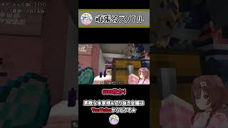 自分の出来ることを探す!頑張るスバルちゃん! ~ころねのもはや初見のマインクラフト~ #Shorts