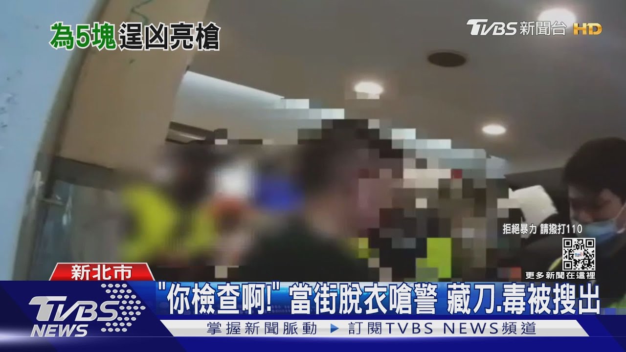 差5元！買手搖飲「賒帳」遭拒　男亮槍恐嚇