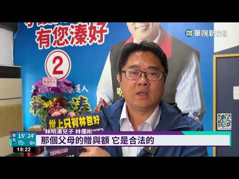 遭綠營質疑當黑官？　林儒彬澄清:義務無給職