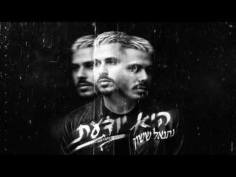 היא יודעת