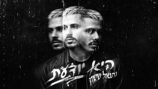 היא יודעת