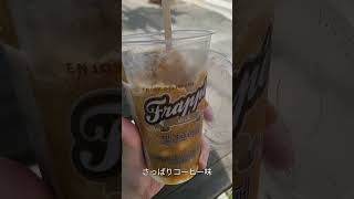 #韓国コンビニ #フラッペ #씨유 #CU #편의점 #밀크프라페 #프라페