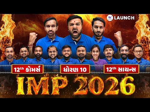 IMP Batch 2026 Launch 🚀 | Std 10 & 12 Science/Commerce | Vidyakul Gujarati