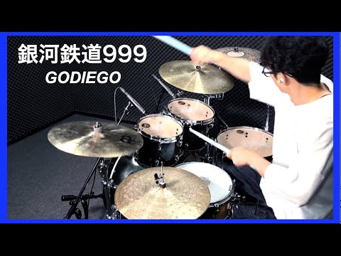 ドラム叩いてみた🥁 ゴダイゴ GODIEGO - 銀河鉄道999 "The Galaxy Express 999" 【Drum Cover】