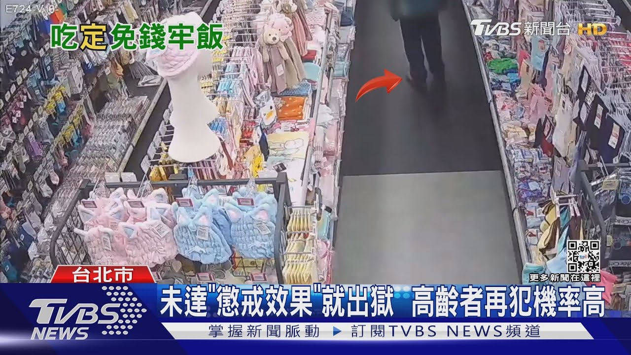 「高齡犯罪」逐年增!10年逾36萬人 女比男多