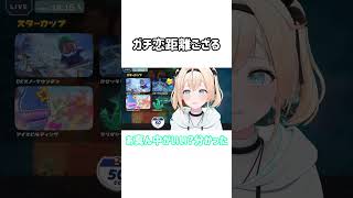 ガチ恋距離をするござる【ホロライブ切り抜き/風真いろは】#ホロライブ #ホロライブ切り抜き #shorts