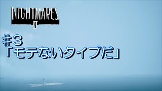 [無職と半無職」＃３　仕事無い俺ら　[リトルナイトメア2実況]