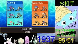 [Pokemon USUM] Twitterアカウントがまた凍結しました　rate1900~ [ポケモンシングルバトル]