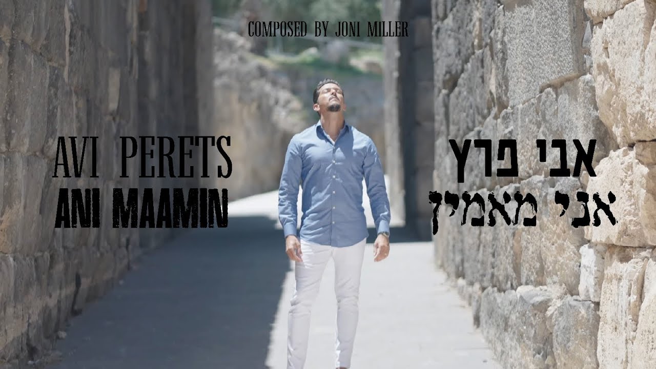 אבי פרץ מרגש בביצוע מיוחד | אני מאמין | צפו