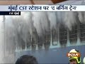 Mumbai: Fire erupts in coach of parked train at CST