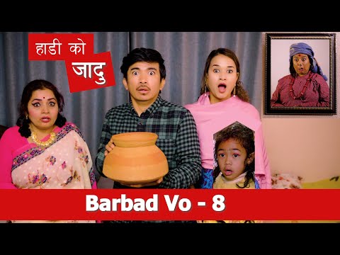 हाडी  को जादु  - Barbad Vo - 8 | New Episode Jibesh | Sunisha | Dec 11 | 2023