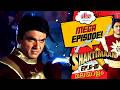 ശക്തിമാന് Single Watch Episode 6 10 ശക്തിമാന്റെ മഹാഭ