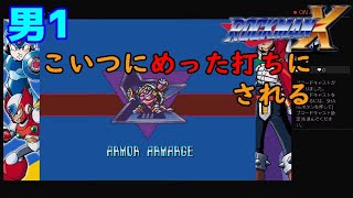初見プレイ【ロックマンX】ど平日の朝イチから生配信（編集版）　Part01