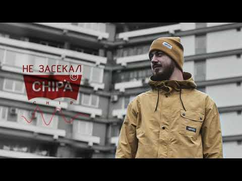 ChipaChip - Не засекал (feat. СКРО)