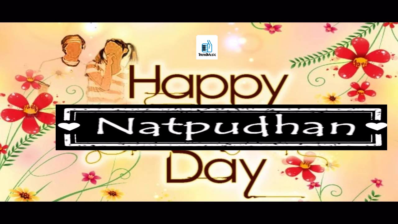 Natpudhan Lyrics  | Natpudhan | Amsri, Arjun Bharathy | S K Arjun