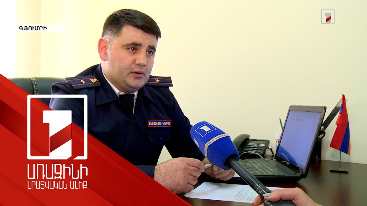 Գյումրիում տարեցների նկատմամբ բռնության գործադրման գործի նախաքննությունն ավարտվել է