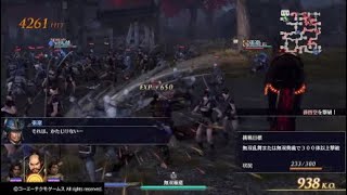 無双OROCHI3　4章 仙姫救援戦　ボーナスキャラ攻略　雑賀孫一、司馬昭、柴田勝家　修羅