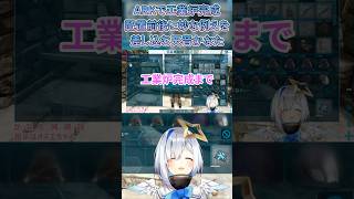 【かなたそ配信振り返り】ARKで工業炉配置前後に妙な例えを差し込む天音かなた【#ホロライブ#天音かなた#切り抜き】
