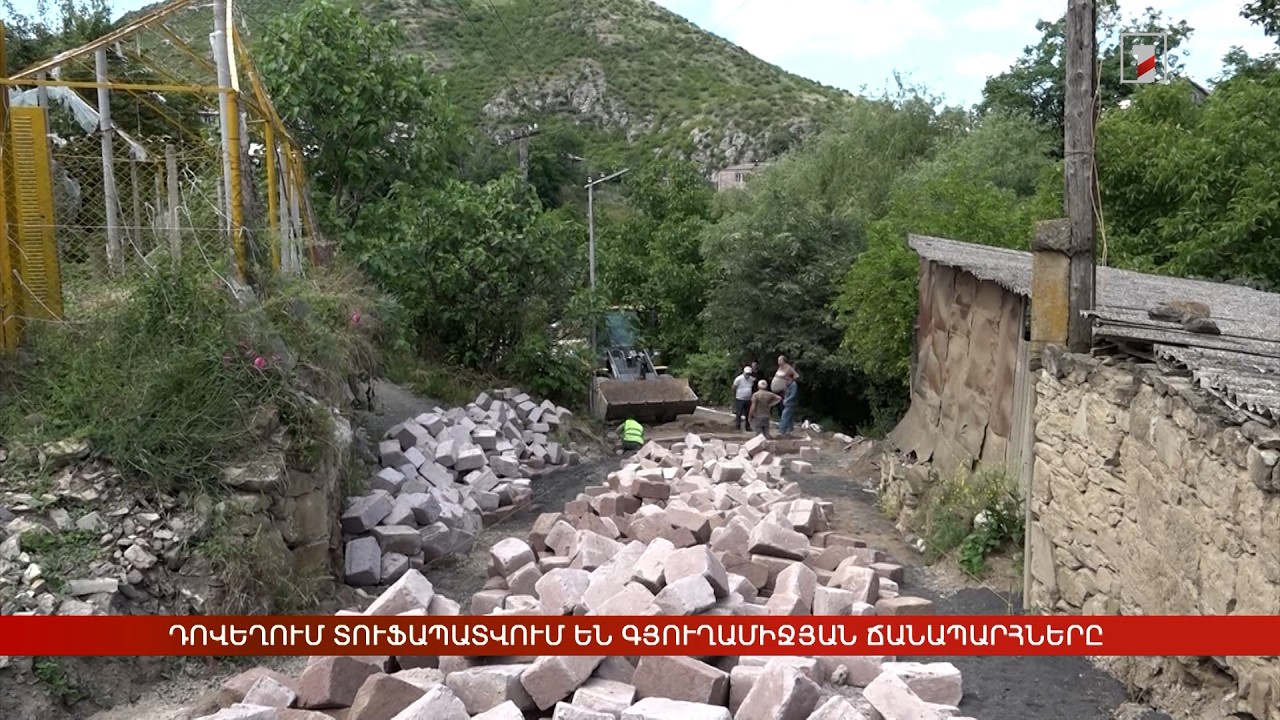 Դովեղում տուֆապատվում են գյուղամիջյան ճանապարհները