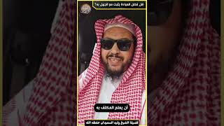 صورة هل فضل العبادة يثبت مع الجهل به؟