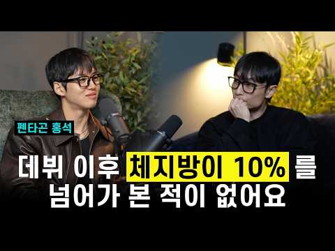 Hongseok of PENTAGON: Latest Updates | K-POP Podcast Talk