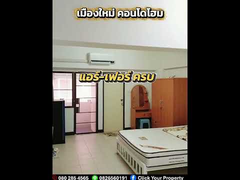 Muang Mai Condo Home : เมืองใหม่คอนโดโฮม, ชลบุรี, เสม็ด, เมืองชลบุรี, ชลบุรี, 29 ตร.ม., คอนโด ขาย, โดย Zani ษณิ, 500310429 - DDproperty.com