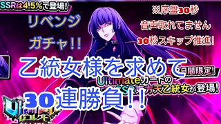 【ヒプマイARB】ママ求めてリベンジガチャ!!～中央区!!東方天乙統女編～