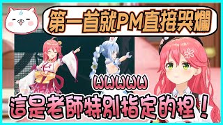 [Vtub] 櫻巫女說PM當*27開場的理由