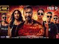 SINGAM AGAIN FULL MOVIE IN 4k HD Akshay Kumar Ajay Devgan Deepka Tiger Sorraf Rohit Shetty