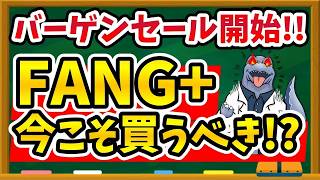 【悲報】放置すると40万円損する！？新NISA目前でつみたてNISA口座をSBI証券に今すぐ乗り換えるべき理由