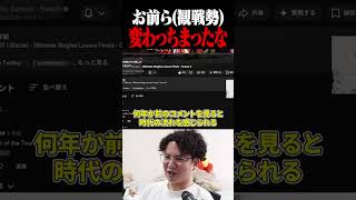 あの頃はお前らも褒めてくれたのに...【スマブラSP】 #shorts