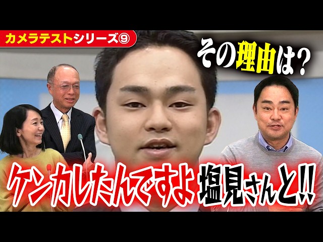 【カメラテスト】妻夫木くん似？採用試験を3度受験？大学を卒業できない？！西村アナの波瀾万丈の就活歴を振り返る【CBCアナウンサー】