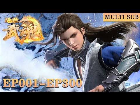 🎆【Peerless Martial Spirit】EP01-EP300，Full Version |MULTI SUB |donghua