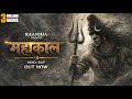 Mahakaal Raanjha Lucky Om Namah Shivay Mahashivratri Hindi Rap Song 2024