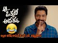 Allari Naresh HILARIOUS Comedy Movie Aa Okati Adakku Allari Naresh Filmy City