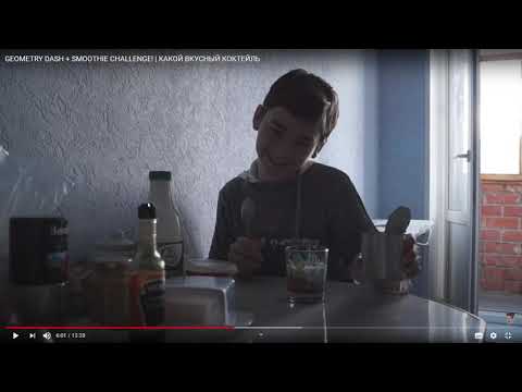 Смотрим Брайна Мапса - GEOMETRY DASH + SMOOTHIE CHALLENGE! | КАКОЙ ВКУСНЫЙ КОКТЕЙЛЬ
