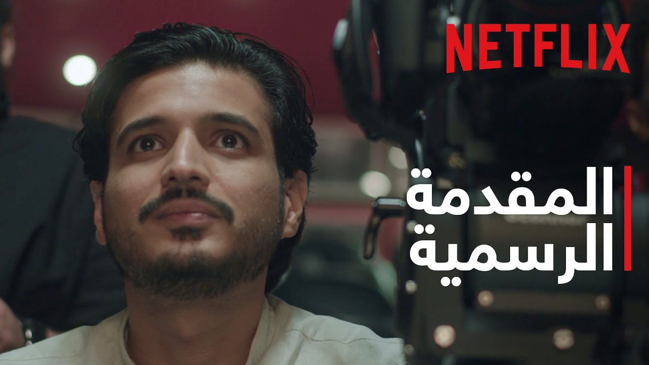 Netflix series production design video thumbnail