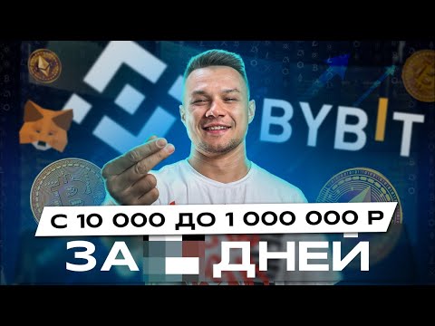 Самая простая стратегия в криптовалюте с нуля. С чего начать новичку?