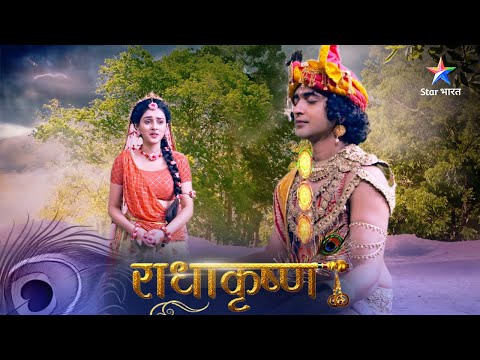 RadhaKrishn | Kya Krishn ka tap poorn ho payega? | राधाकृष्ण | Episode 555-556