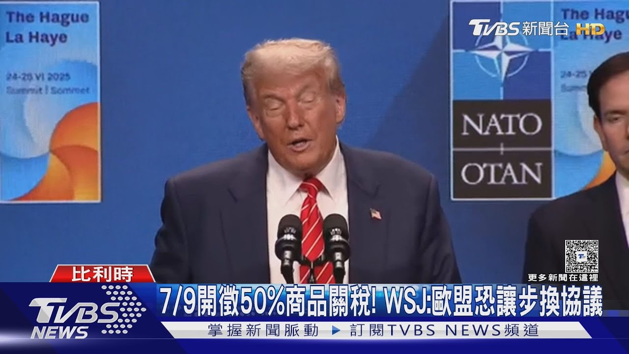 關稅又甩尾?美中簽貿易協定 白宮:川普可延長暫緩期