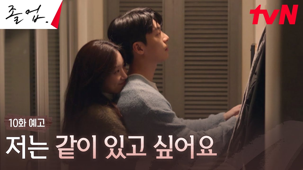 《愛情畢業班》分集劇情-第9~12集,李俊皓默默陪伴在徐慧真身邊,安慰她那疲憊的心 《愛情畢業班》分集劇情-第9~12集,李俊皓默默陪伴在徐慧真身邊,安慰她那疲憊的心