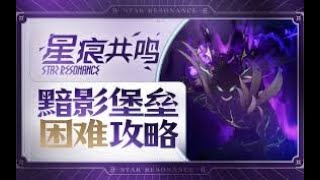困堡-強制中斷二階機制
